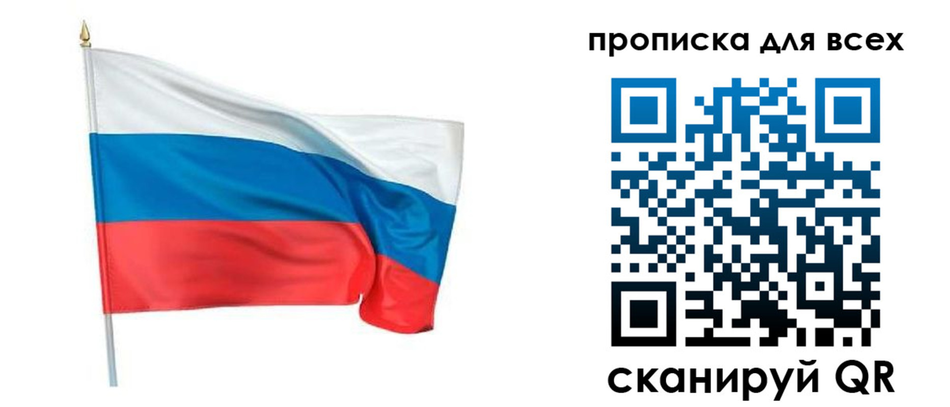 временная регистрация недорого в Колпашево
