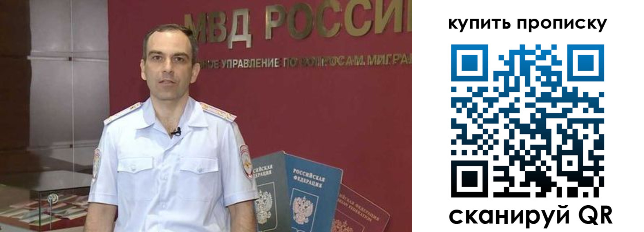 прописка штамп в Колпашево