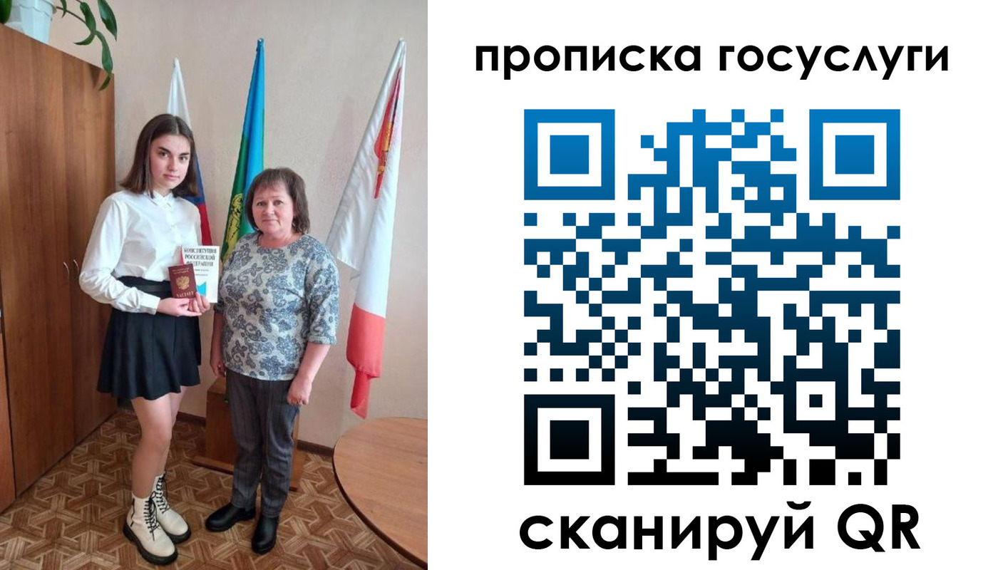 прописка в квартире в Колпашево